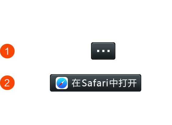 微信扫描打开APP下载链接提示代码优化